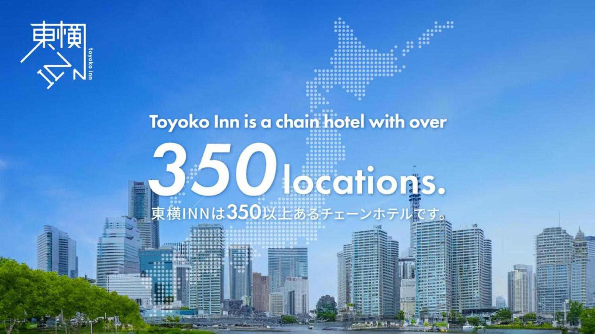 Toyoko Inn Morioka Ekimae 외부 사진